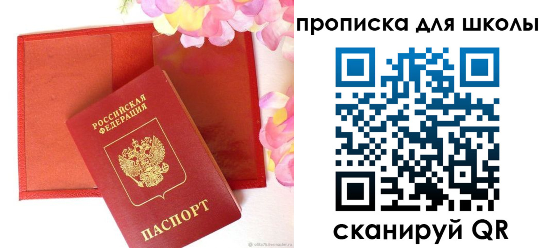 временная регистрация для всех в Удачном
