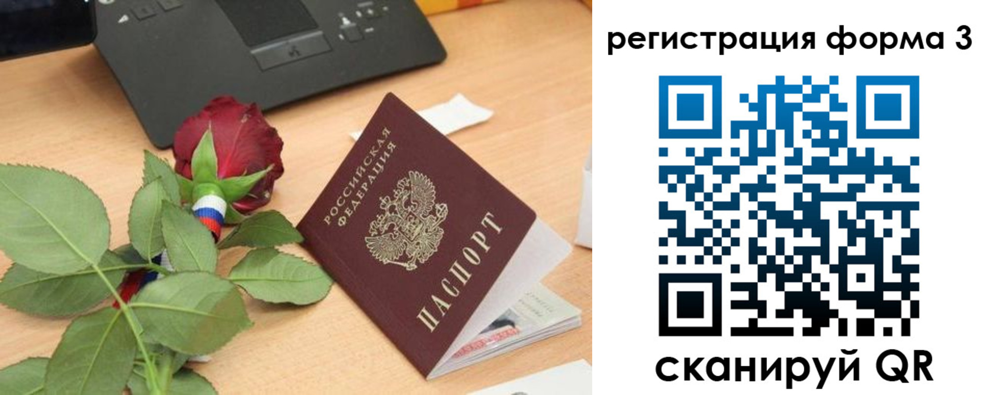 регистрация для дет. сада в Удачном