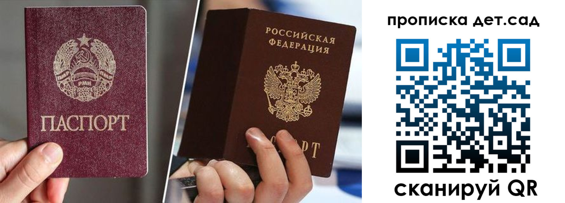 где прописаться в Удачном