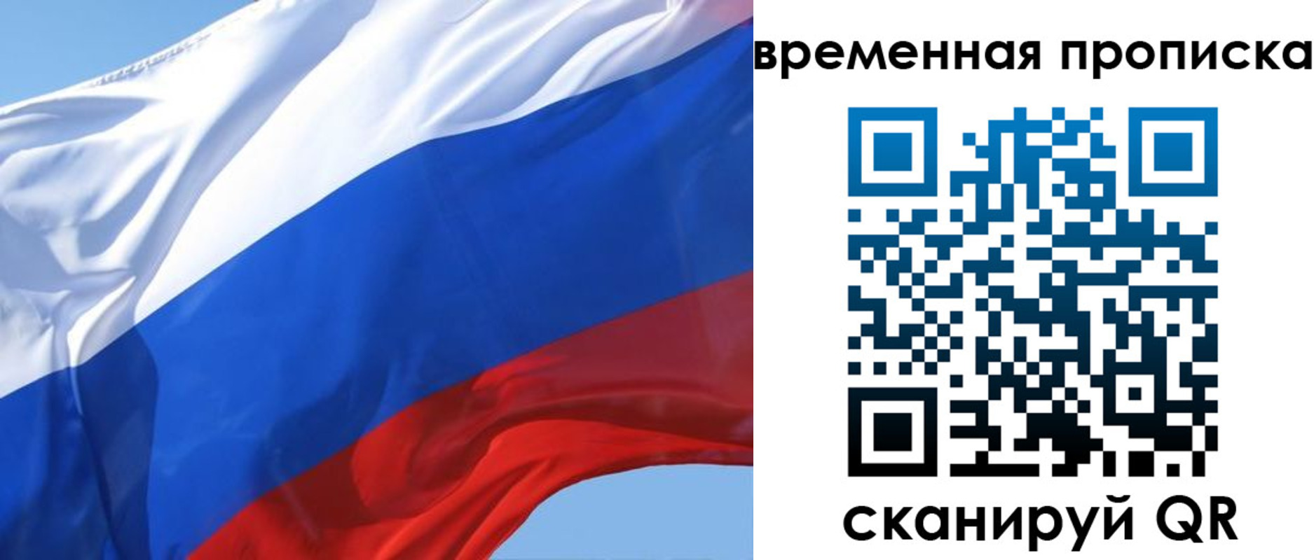 временная регистрация для всех в Удачном
