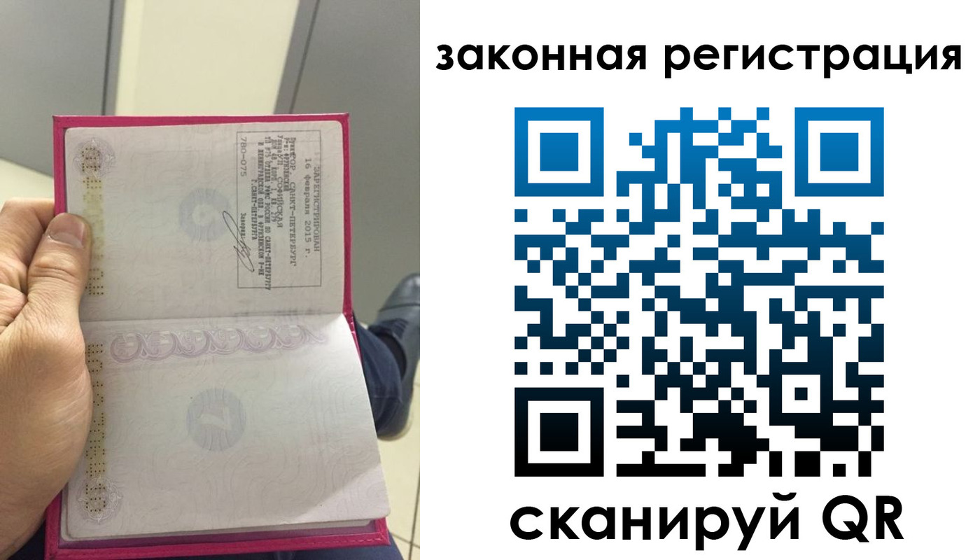 прописка для кредита в Удачном