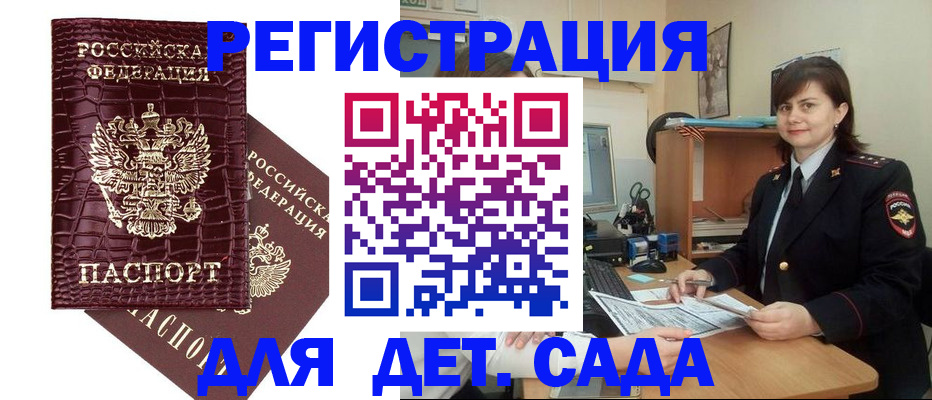 регистрация в Удачном