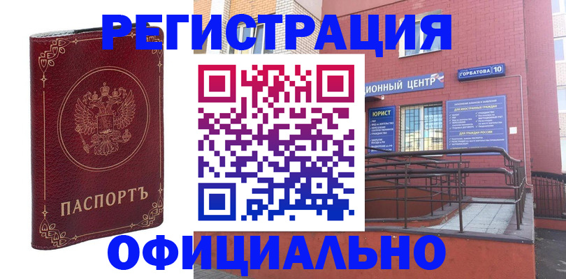 прописка 2025 в Удачном
